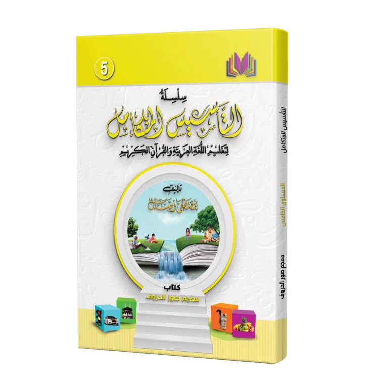 كتاب معجم صور الحروف