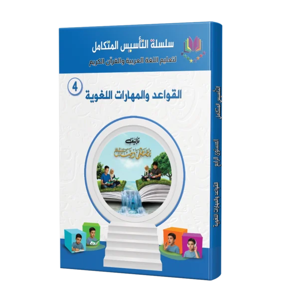 Grammar & Language Skills